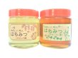 画像1: 北海道網走・関養蜂場『はちみつ』 600g (1)