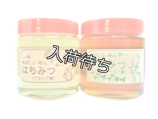 画像1: 北海道網走・関養蜂場『はちみつ』 600g (1)
