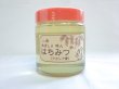 画像3: 北海道網走・関養蜂場『はちみつ』 600g (3)