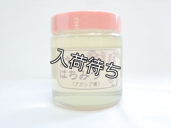 画像3: 北海道網走・関養蜂場『はちみつ』 600g (3)