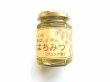 画像5: 北海道網走・関養蜂場『はちみつ』 175g (5)