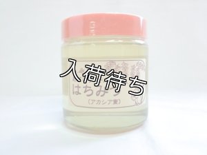 画像3: 北海道網走・関養蜂場『はちみつ』 600g