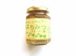 画像2: 北海道網走・関養蜂場『はちみつ』 175g (2)