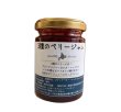 画像7: 北海道網走産ジャム (7)
