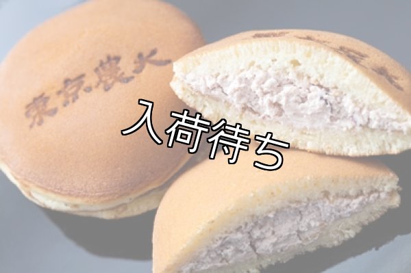 画像1: エミュー生どら焼き 4個入り　6個入り　10個入り (1)