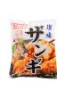画像3: 【送料込み】【直送便】冷凍ザンギセット(しょうゆ・塩) (3)