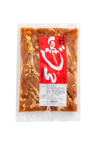 画像3: 【送料込み】【直送便】【冷凍】鳥ジン (3)