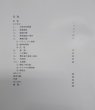 画像2: 産業鳥・エミュー〜特性を活かした飼育法〜 (2)