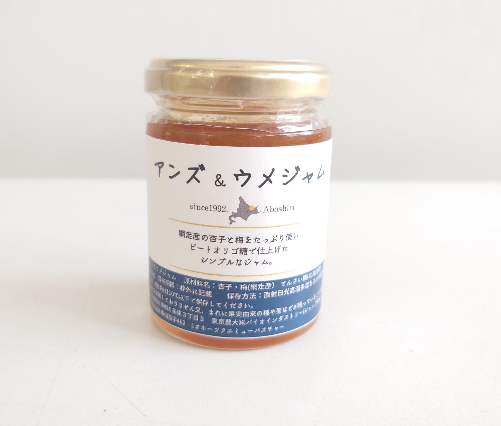 画像1: 北海道網走産ジャム